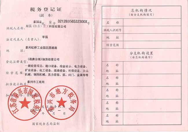 Tax registration (copy)