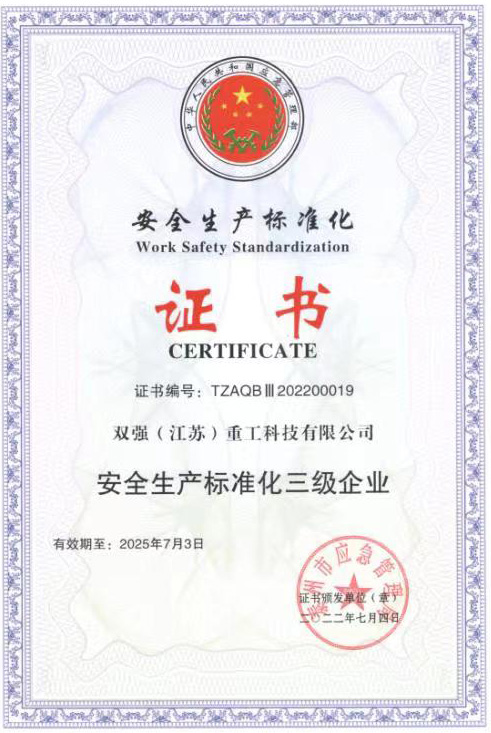 Safety Production Standardization Certificate