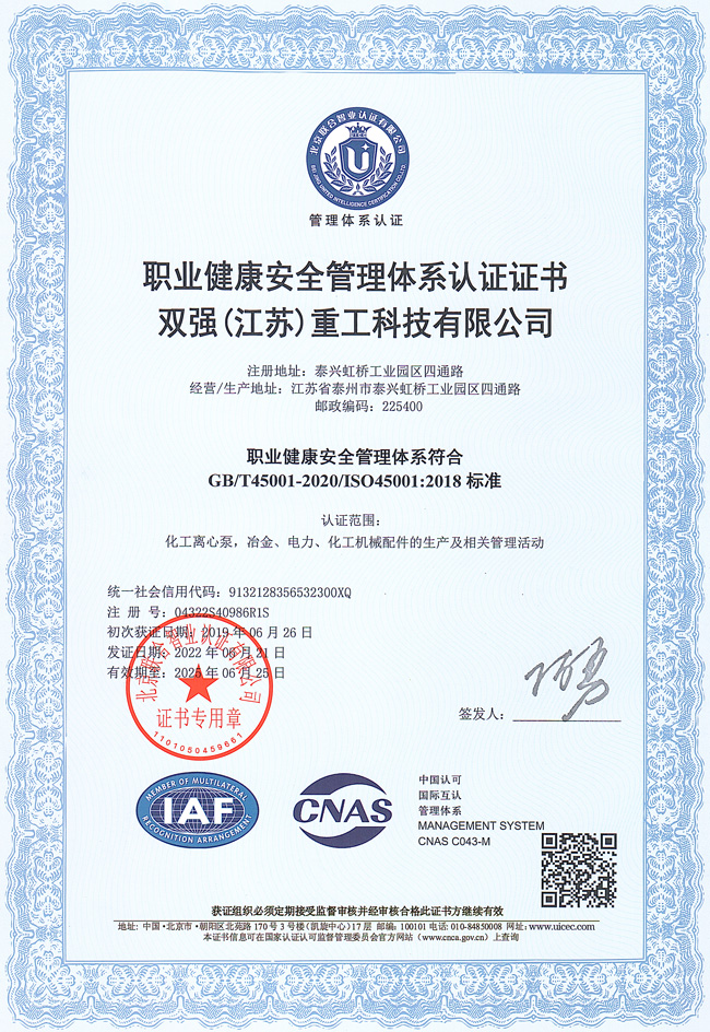 System certification certificate