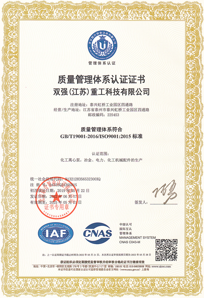 System certification certificate